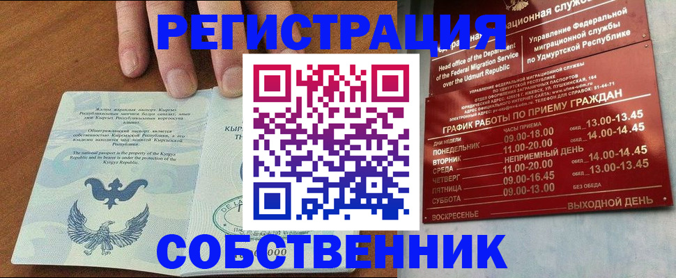 прописка поиск в Меленках