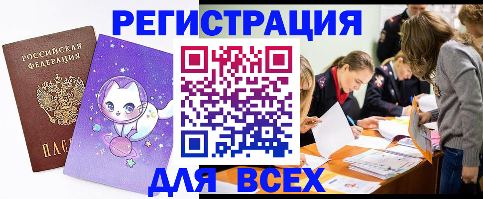 временная регистрация законно в Меленках